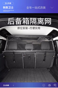 Thumbnail for Trunk Isolation Net for 2020-2024 Land Rover Defender 110 and Defender 90